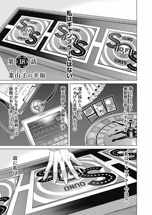 ジャンケットバンク 3 - junket bank 3 - Ảnh 5