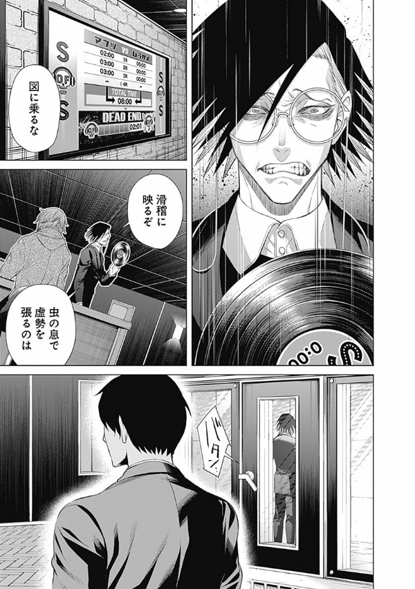 ジャンケットバンク 3 - junket bank 3 - Ảnh 6