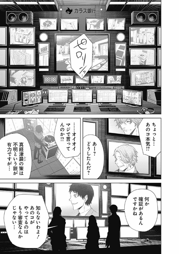 ジャンケットバンク 3 - junket bank 3 - Ảnh 8