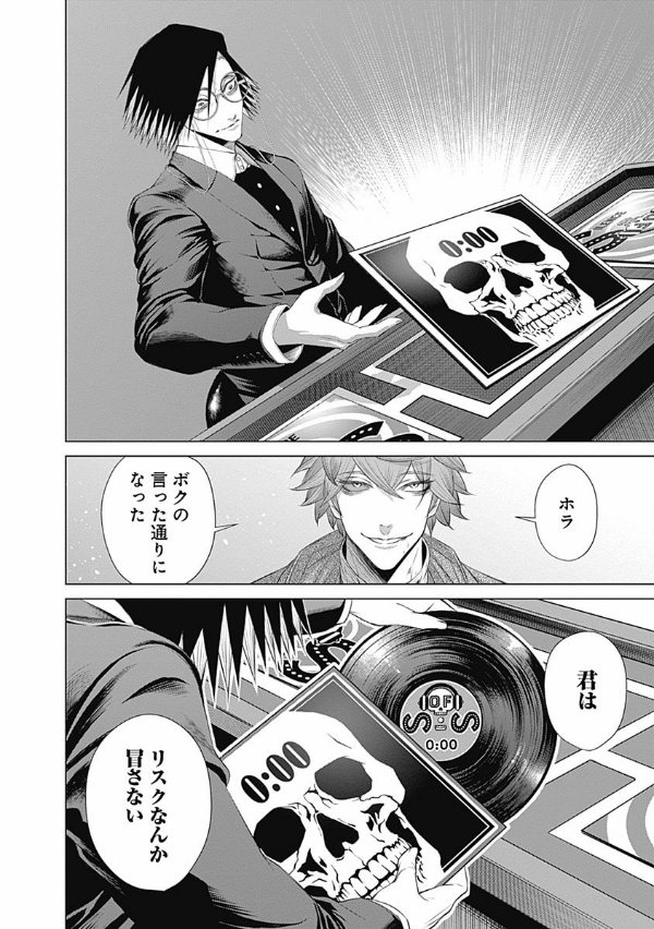 ジャンケットバンク 3 - junket bank 3 - Ảnh 9