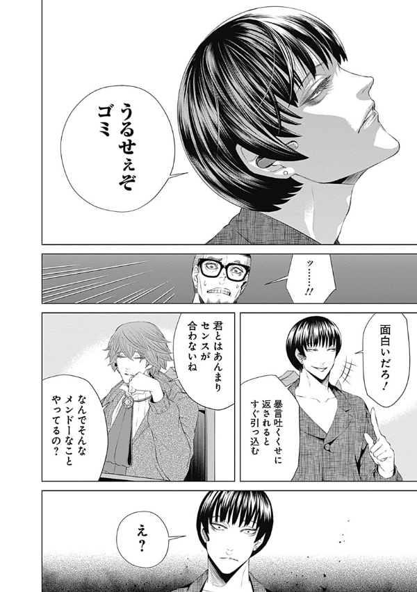 ジャンケットバンク 4 - junket bank 4 - Ảnh 10