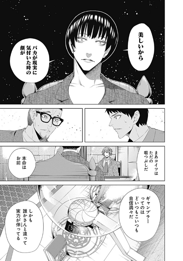 ジャンケットバンク 4 - junket bank 4 - Ảnh 11