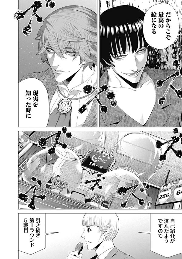 ジャンケットバンク 4 - junket bank 4 - Ảnh 12