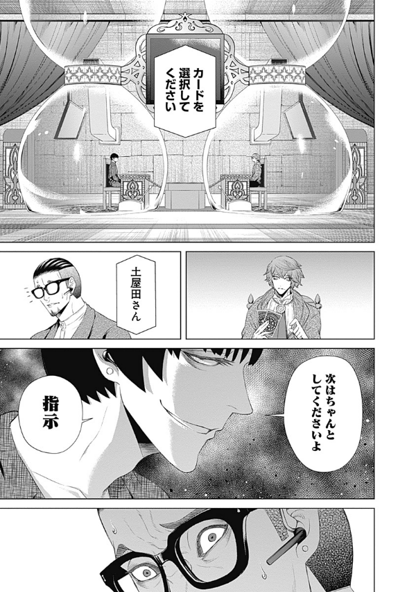 ジャンケットバンク 4 - junket bank 4 - Ảnh 13