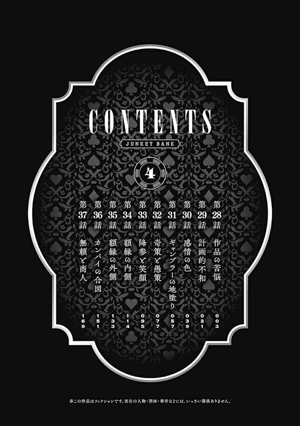 ジャンケットバンク 4 - junket bank 4 - Ảnh 4