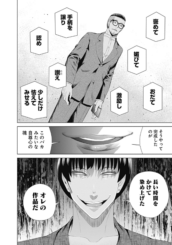 ジャンケットバンク 4 - junket bank 4 - Ảnh 8