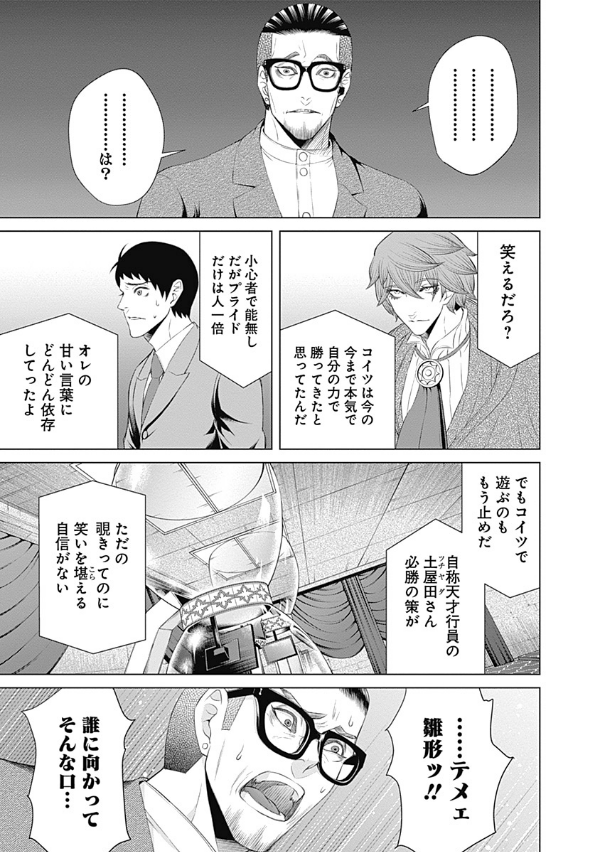 ジャンケットバンク 4 - junket bank 4 - Ảnh 9