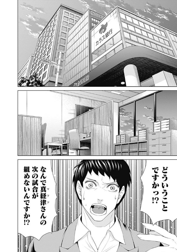 ジャンケットバンク 5 - junket bank 5 - Ảnh 11