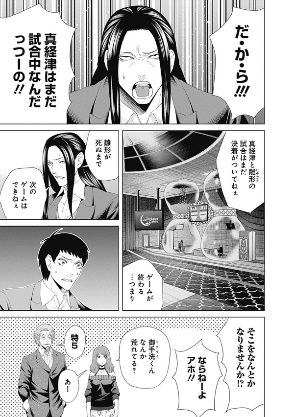 ジャンケットバンク 5 - junket bank 5 - Ảnh 12