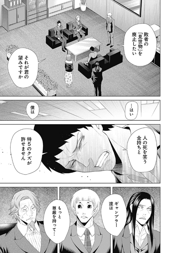 ジャンケットバンク 5 - junket bank 5 - Ảnh 13