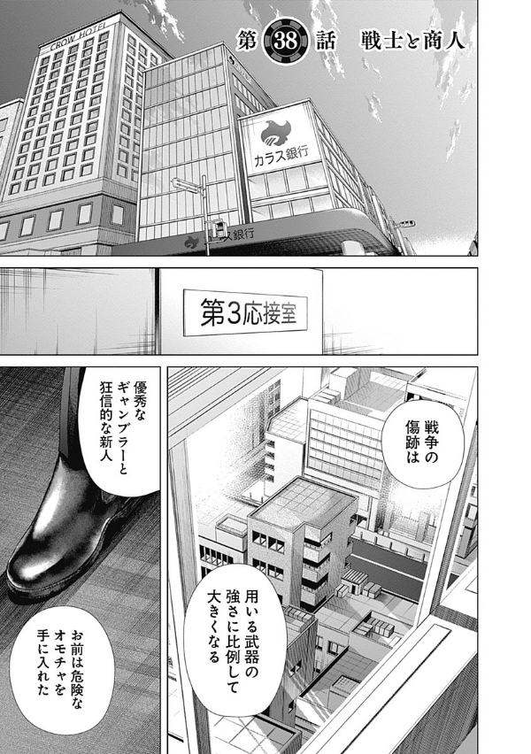 ジャンケットバンク 5 - junket bank 5 - Ảnh 5