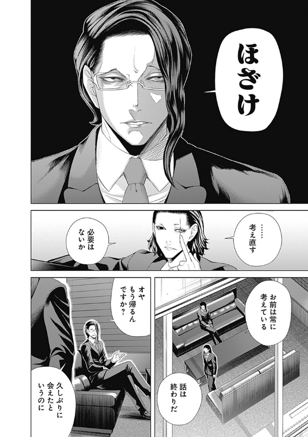 ジャンケットバンク 5 - junket bank 5 - Ảnh 8