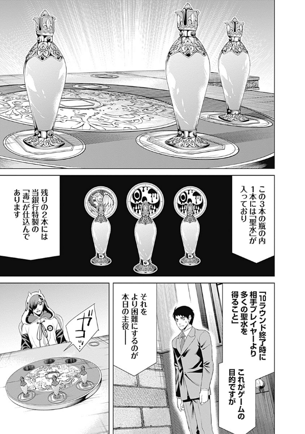 ジャンケットバンク 6 - junket bank 6 - Ảnh 12