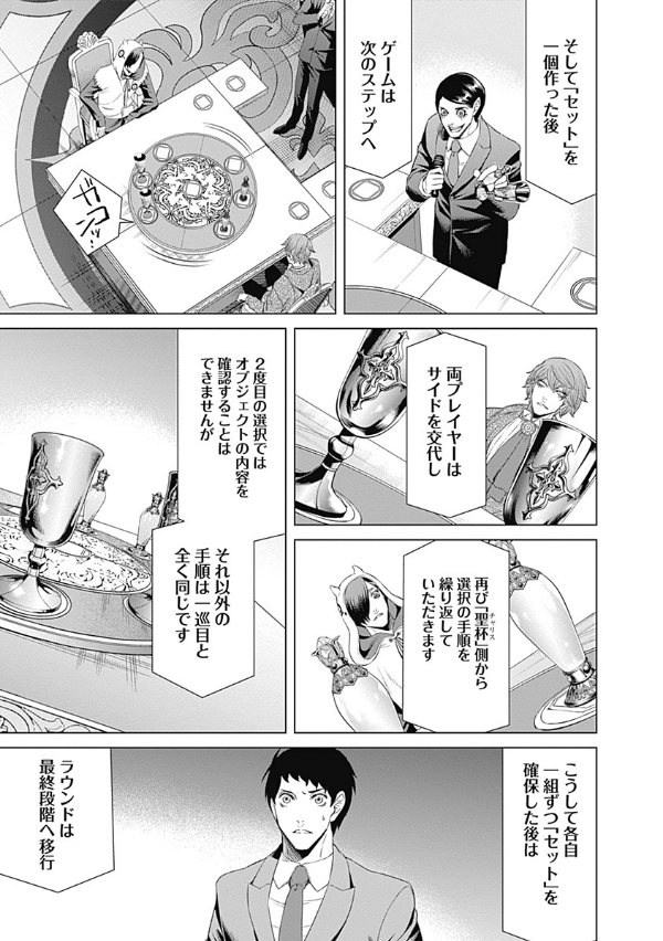 ジャンケットバンク 6 - junket bank 6 - Ảnh 13