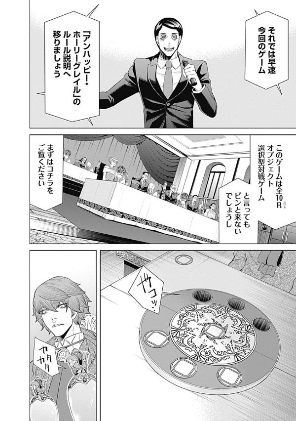 ジャンケットバンク 6 - junket bank 6 - Ảnh 8