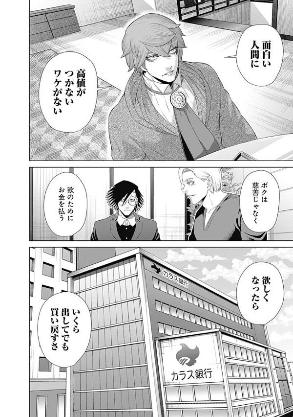 ジャンケットバンク 7 - junket bank 7 - Ảnh 10