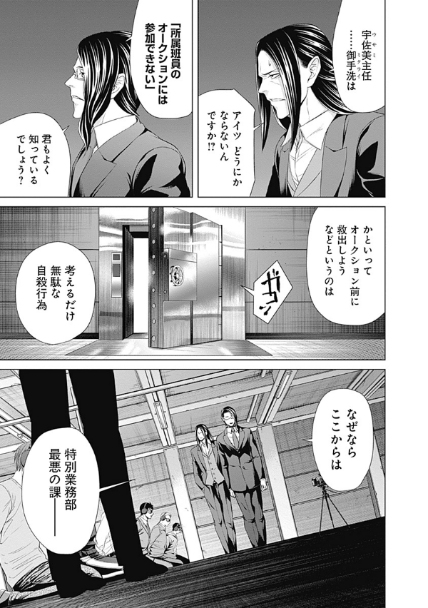 ジャンケットバンク 7 - junket bank 7 - Ảnh 13