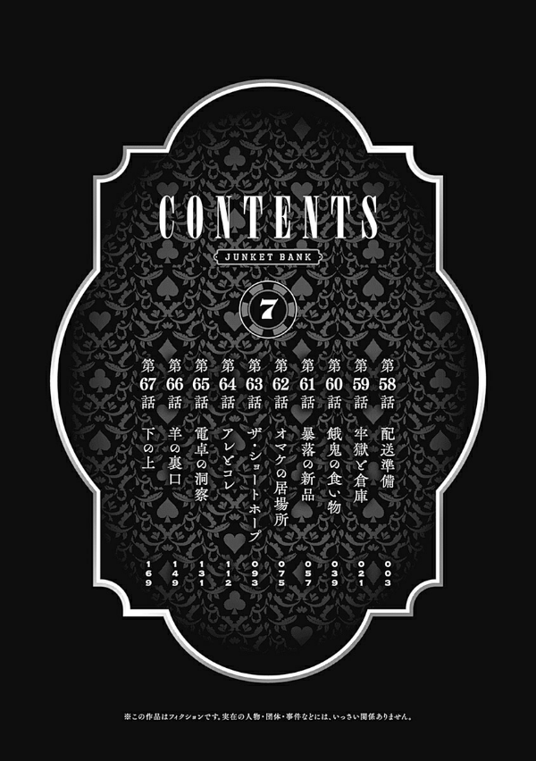 ジャンケットバンク 7 - junket bank 7 - Ảnh 4