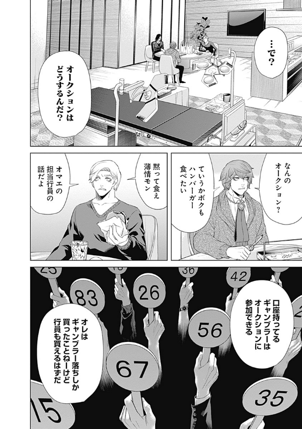 ジャンケットバンク 7 - junket bank 7 - Ảnh 8