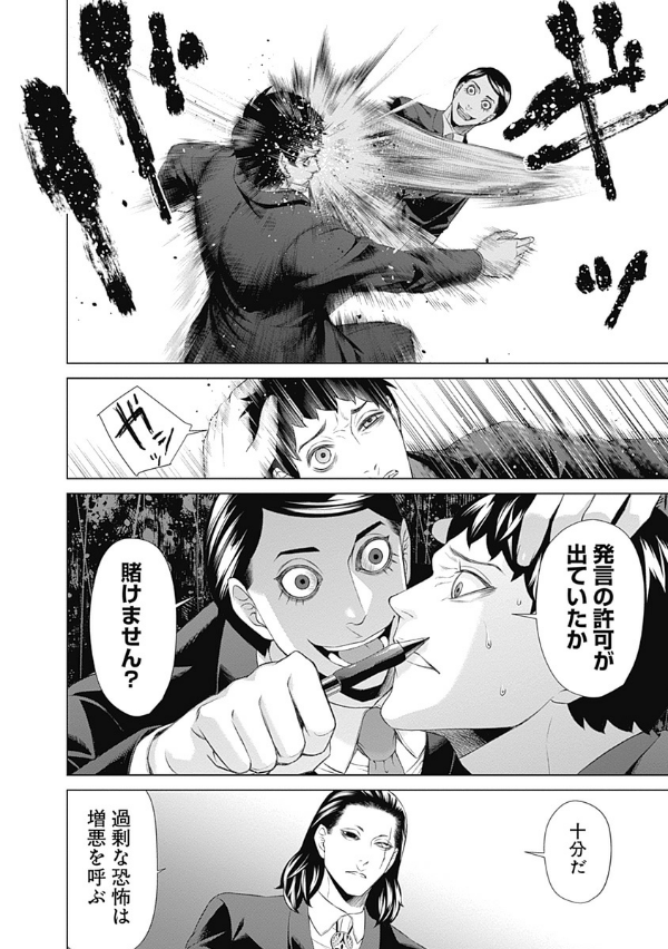 ジャンケットバンク 8 - junket bank 8 - Ảnh 12