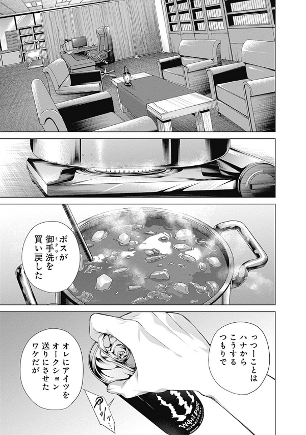 ジャンケットバンク 8 - junket bank 8 - Ảnh 7