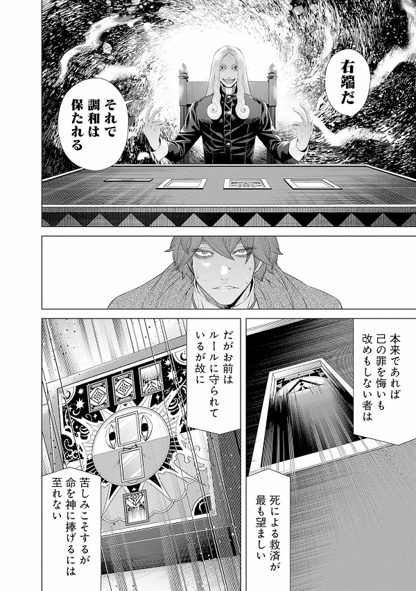 ジャンケットバンク 9 - junket bank 9 - Ảnh 10