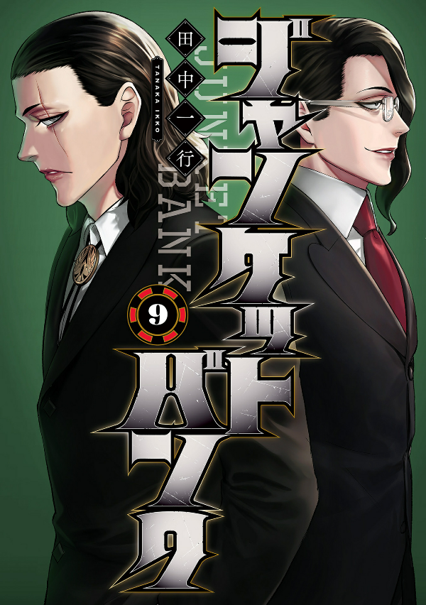 ジャンケットバンク 9 - junket bank 9 - Ảnh 2