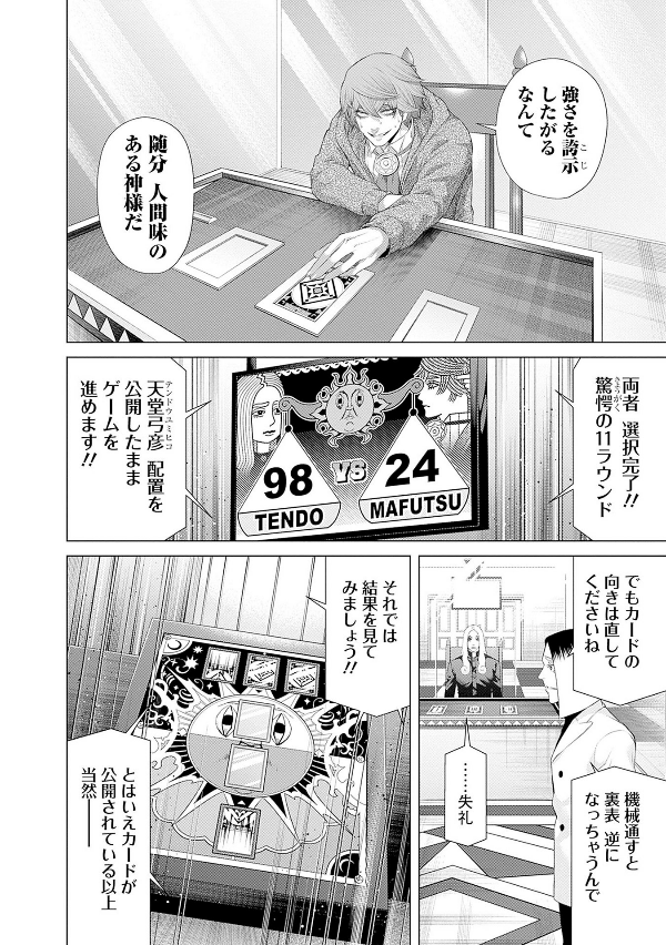 ジャンケットバンク 9 - junket bank 9 - Ảnh 6