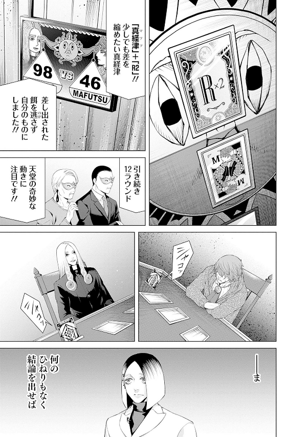 ジャンケットバンク 9 - junket bank 9 - Ảnh 7