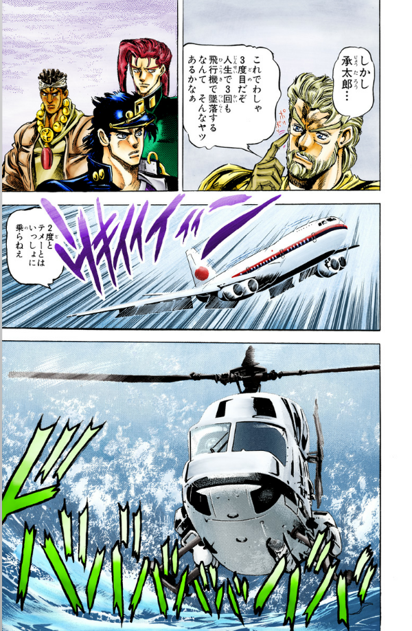 ジョジョの奇妙な冒険 14 - jojo no kimyouna bouken - jojo's bizarre adventure - Ảnh 10