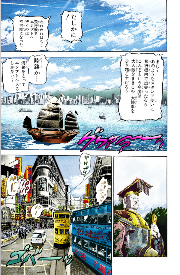 ジョジョの奇妙な冒険 14 - jojo no kimyouna bouken - jojo's bizarre adventure - Ảnh 12