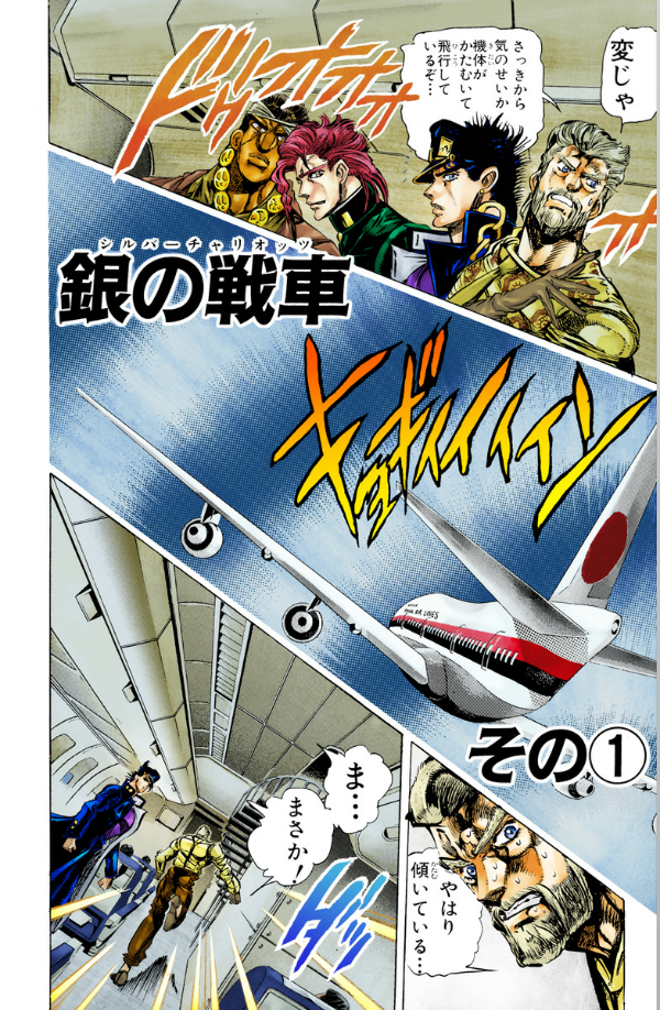 ジョジョの奇妙な冒険 14 - jojo no kimyouna bouken - jojo's bizarre adventure - Ảnh 5