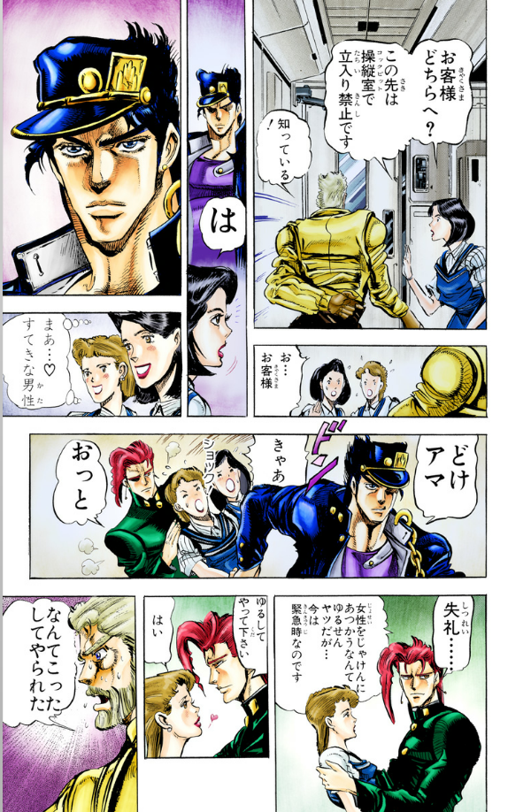 ジョジョの奇妙な冒険 14 - jojo no kimyouna bouken - jojo's bizarre adventure - Ảnh 6