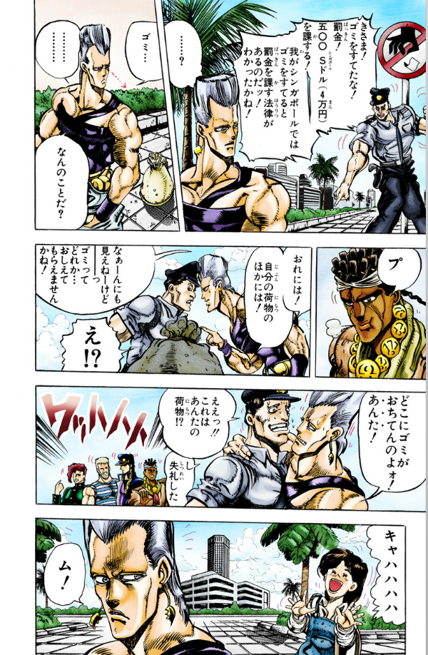 ジョジョの奇妙な冒険 15 - jojo's bizarre adventure - Ảnh 10