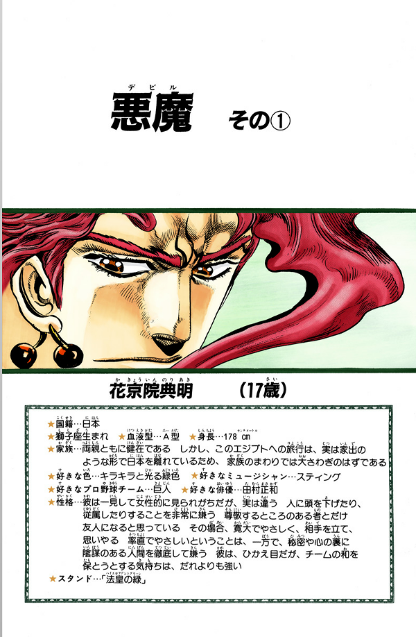 ジョジョの奇妙な冒険 15 - jojo's bizarre adventure - Ảnh 4