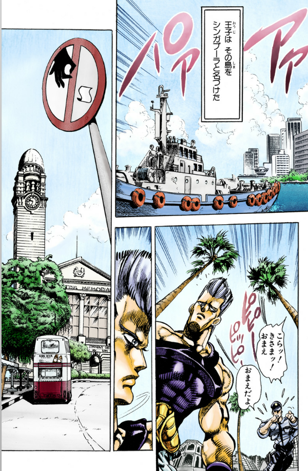 ジョジョの奇妙な冒険 15 - jojo's bizarre adventure - Ảnh 9