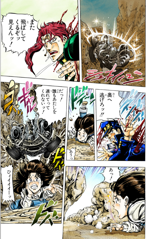 ジョジョの奇妙な冒険 17 - jojo's bizarre adventure - jojo no kimyouna bouken - Ảnh 10