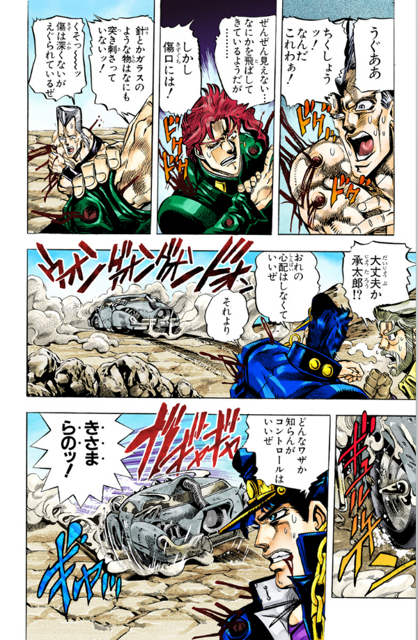 ジョジョの奇妙な冒険 17 - jojo's bizarre adventure - jojo no kimyouna bouken - Ảnh 7