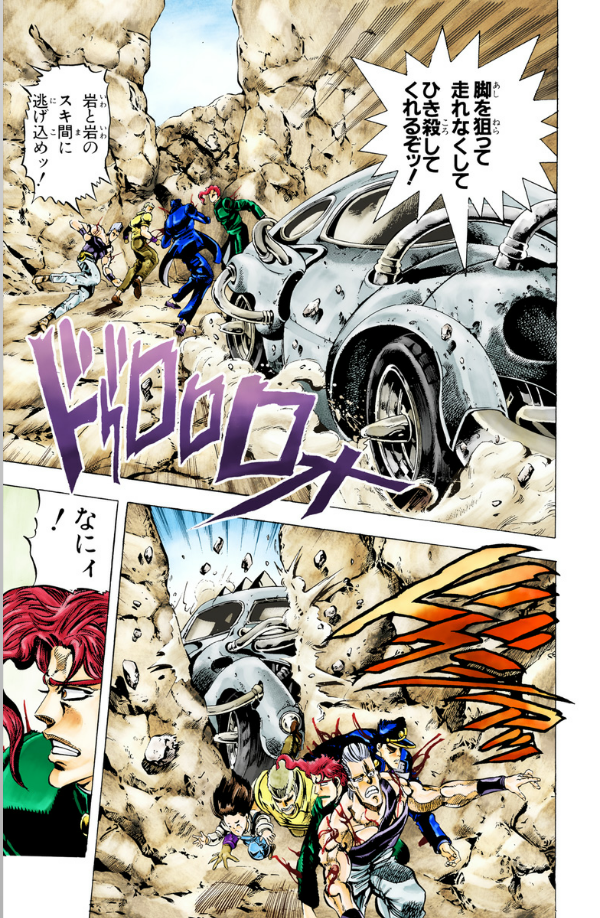 ジョジョの奇妙な冒険 17 - jojo's bizarre adventure - jojo no kimyouna bouken - Ảnh 8