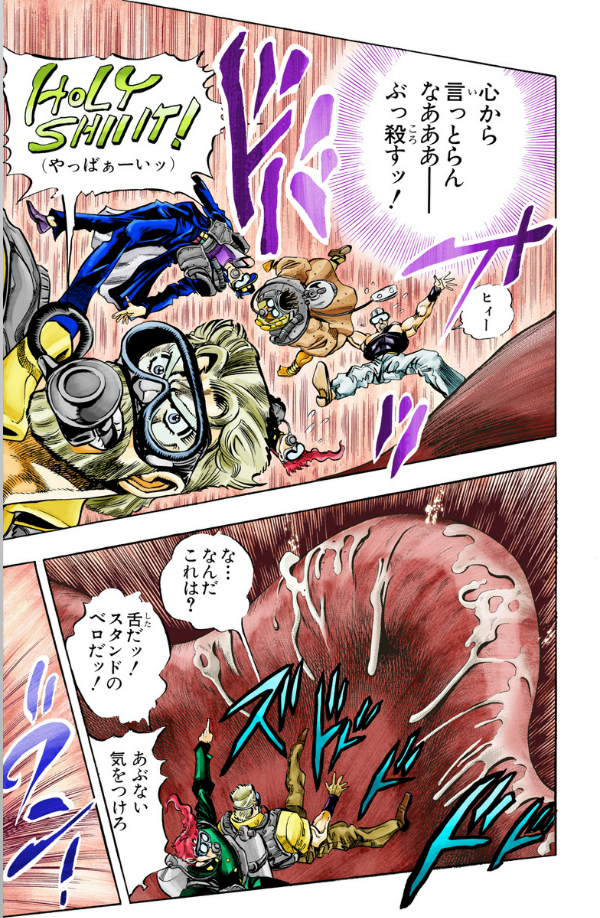 ジョジョの奇妙な冒険 20 - jojo's bizarre adventure - Ảnh 10