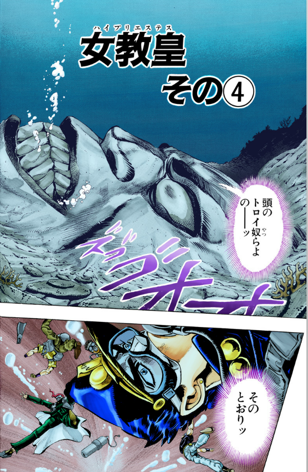 ジョジョの奇妙な冒険 20 - jojo's bizarre adventure - Ảnh 5