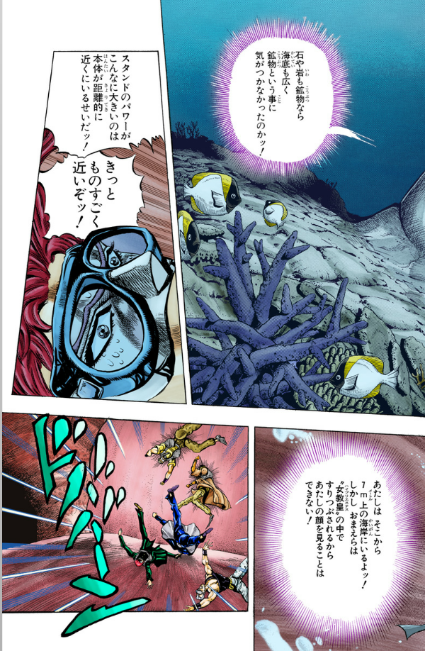 ジョジョの奇妙な冒険 20 - jojo's bizarre adventure - Ảnh 6