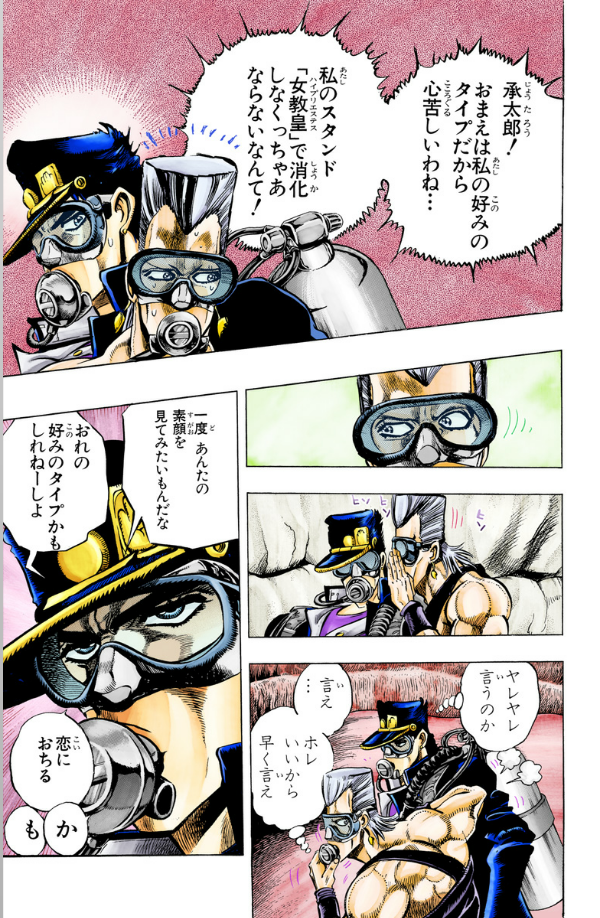 ジョジョの奇妙な冒険 20 - jojo's bizarre adventure - Ảnh 8