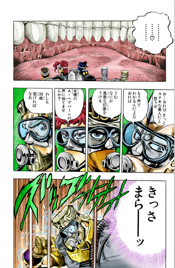 ジョジョの奇妙な冒険 20 - jojo's bizarre adventure - Ảnh 9