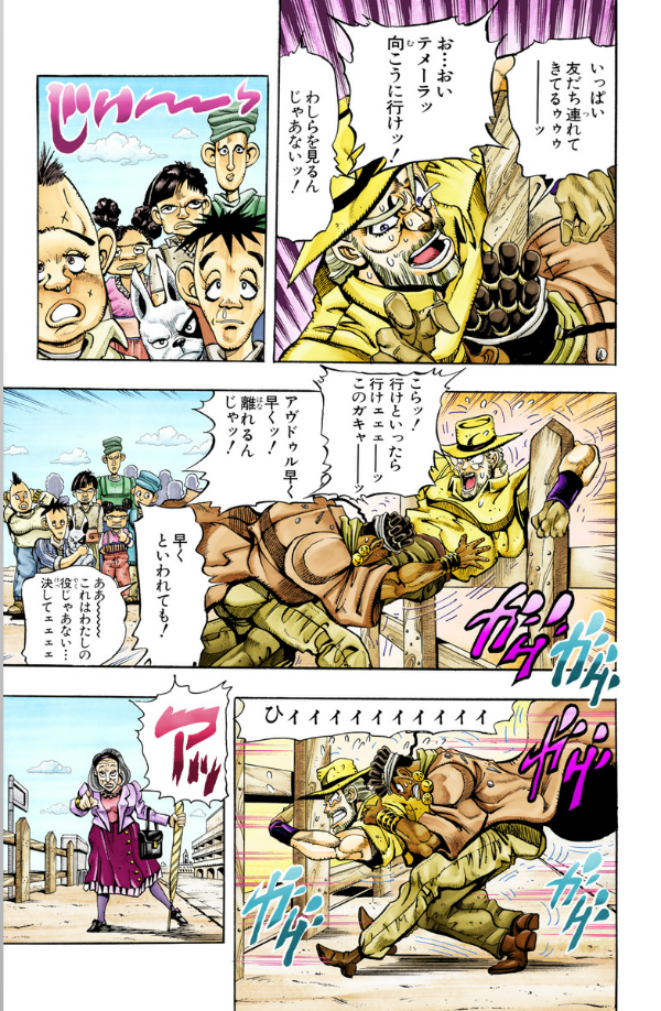 ジョジョの奇妙な冒険 22 - jojo's bizarre adventure - Ảnh 10