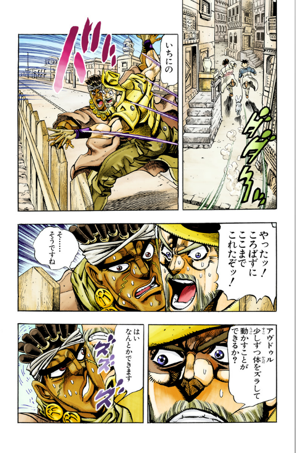 ジョジョの奇妙な冒険 22 - jojo's bizarre adventure - Ảnh 7