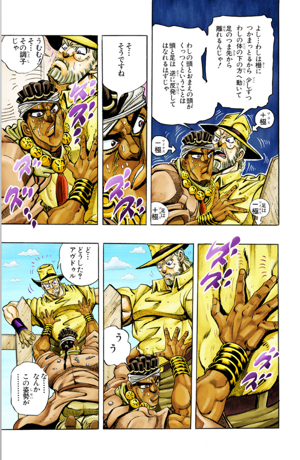 ジョジョの奇妙な冒険 22 - jojo's bizarre adventure - Ảnh 8
