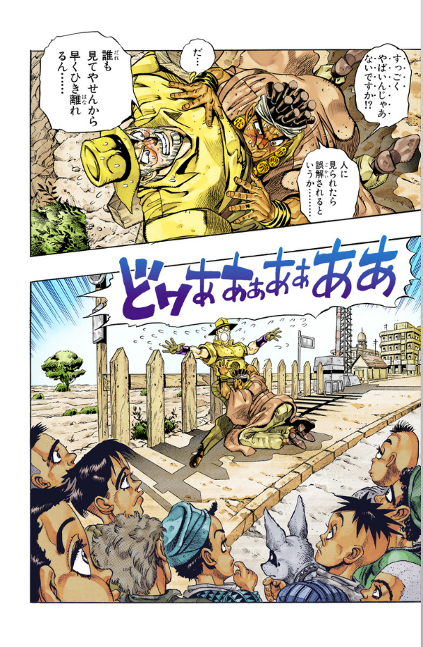 ジョジョの奇妙な冒険 22 - jojo's bizarre adventure - Ảnh 9
