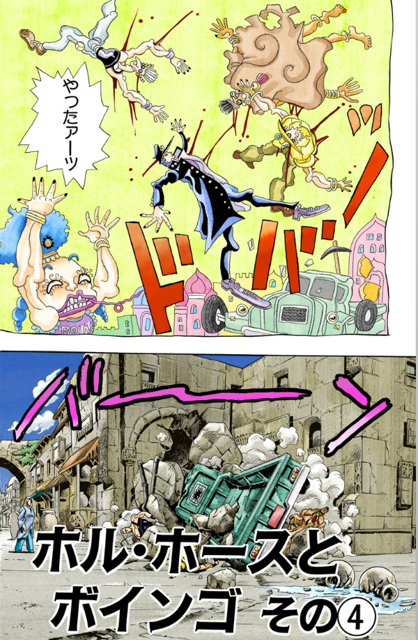 ジョジョの奇妙な冒険 24 - jojo's bizarre adventure - jojo no kimyouna bouken - Ảnh 4