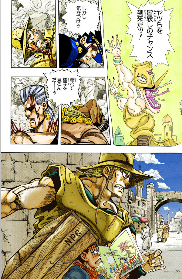 ジョジョの奇妙な冒険 24 - jojo's bizarre adventure - jojo no kimyouna bouken - Ảnh 5